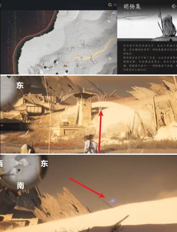 燕云十六声金沙川曲径寻幽位置全解析