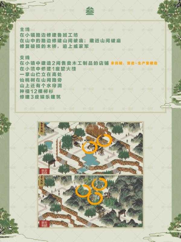 江南百景图鸡鸣山限时探险全攻略