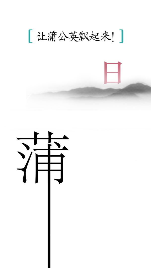 汉字魔法通关全攻略