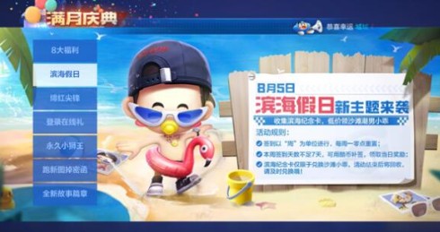 沙滩潮男小乖在跑跑卡丁车手游中的实用价值与获取攻略