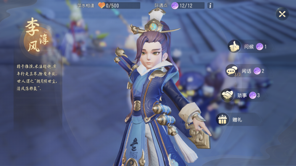 梦幻西游三维版拜访玩法全解析：如何结缘、提升好感及其实用价值