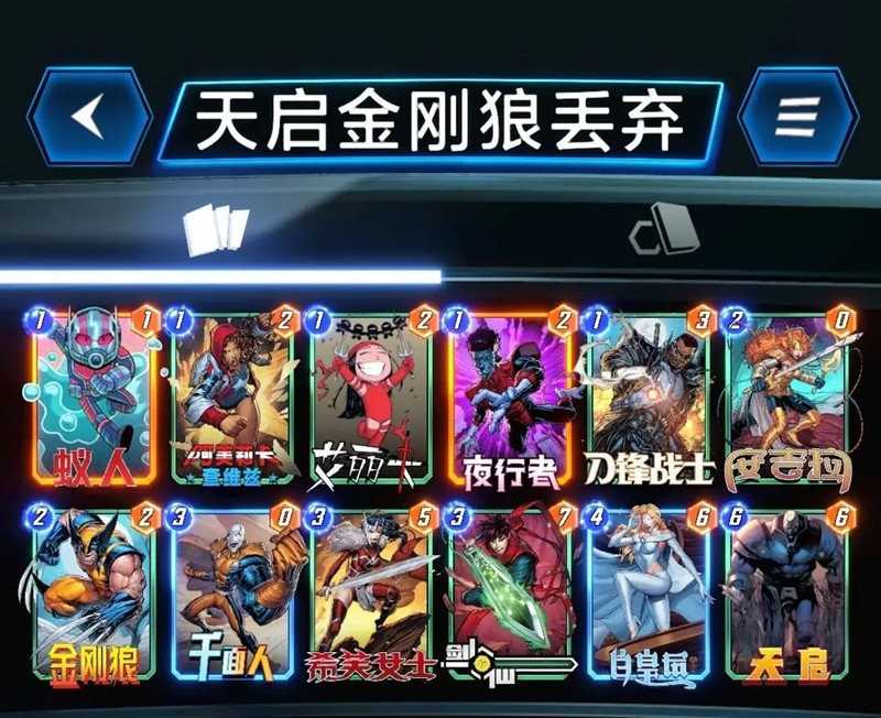 漫威终极逆转强力卡牌强度排行