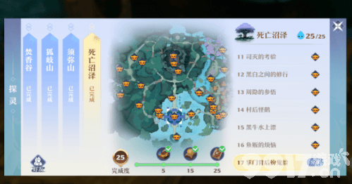 梦幻新诛仙死亡沼泽探灵全攻略