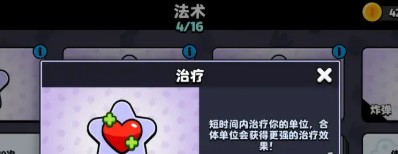 爆裂小队法术怎么选：全面攻略与实战搭配