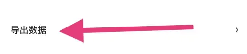 松鼠记账怎么把数据弄出来看