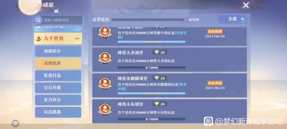 梦幻新诛仙大圣小灰上线时间猜测与玩家期待