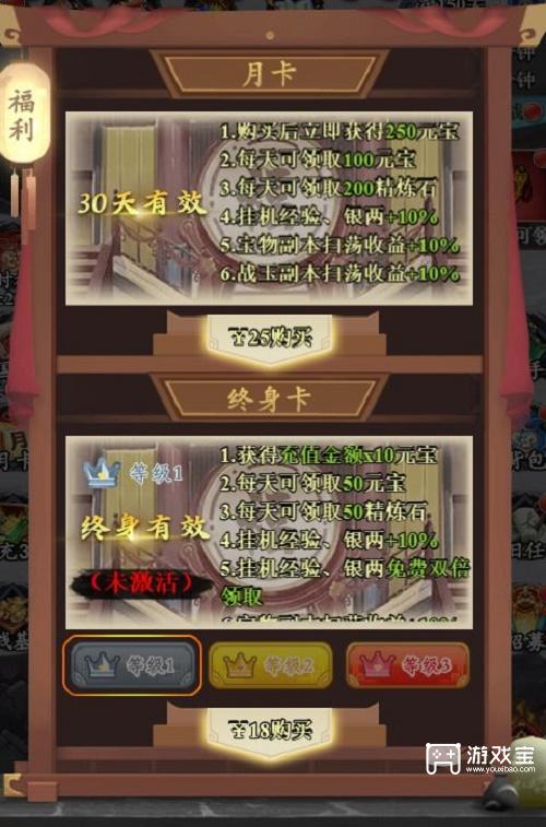 猛将争霸元宝获取途径攻略