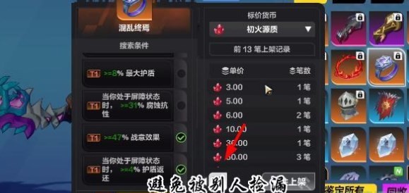 火炬之光无限装备价值评估指南：从品质到词条，详解价值判断与查询方法