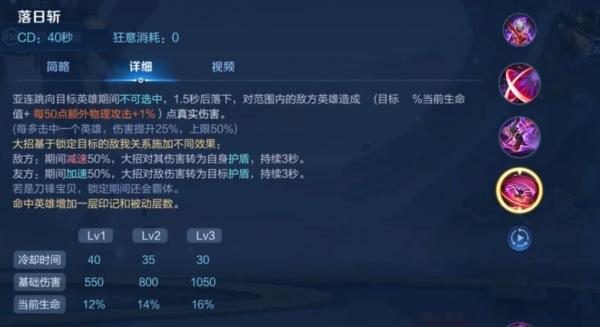 王者荣耀新英雄亚连评测：属性技能全面解析，异乡剑客能否成为峡谷新选择？