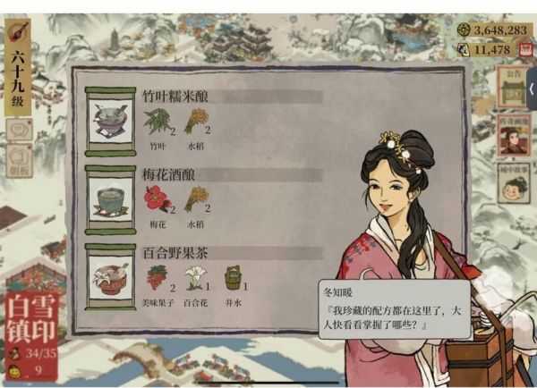 江南百景图热饮配方全攻略