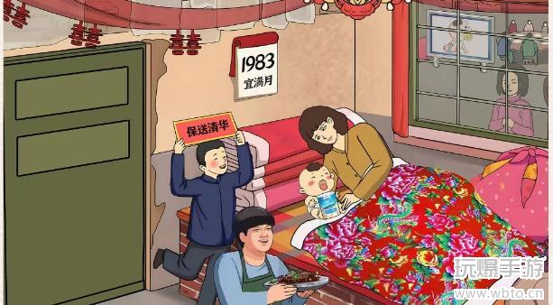 玩梗大乱斗祝贺满月酒通关攻略：寻找十处不合理之处