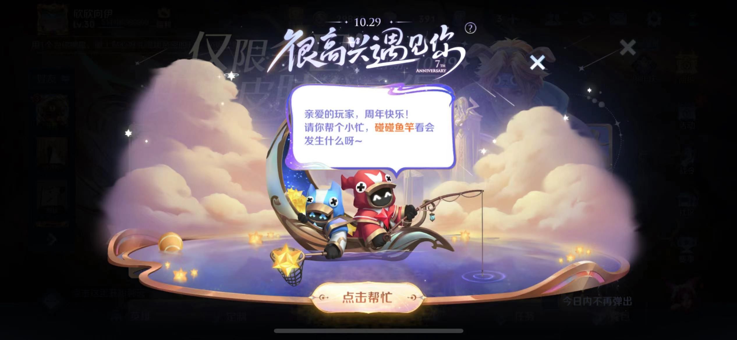 王者荣耀七周年活动加星卡领取攻略：如何通过小兵互动和排位赛获得加星卡