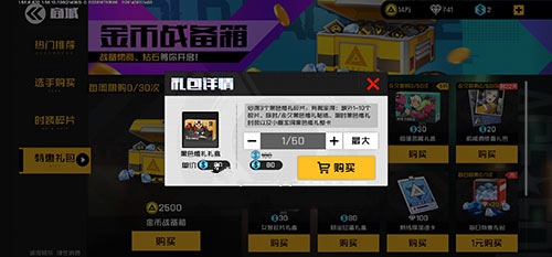 王牌战士黑色婚礼保底多少？抽卡攻略全解析