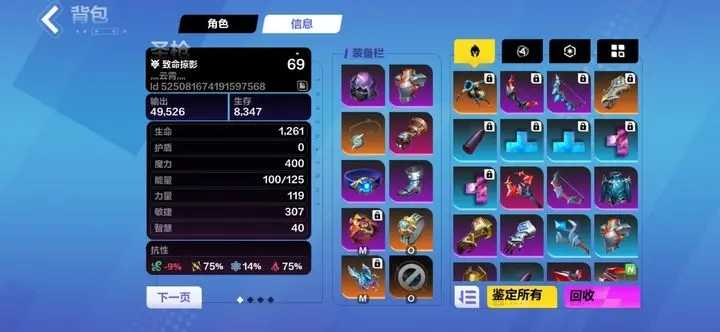 火炬之光无限国服圣枪物理爆发流派详解