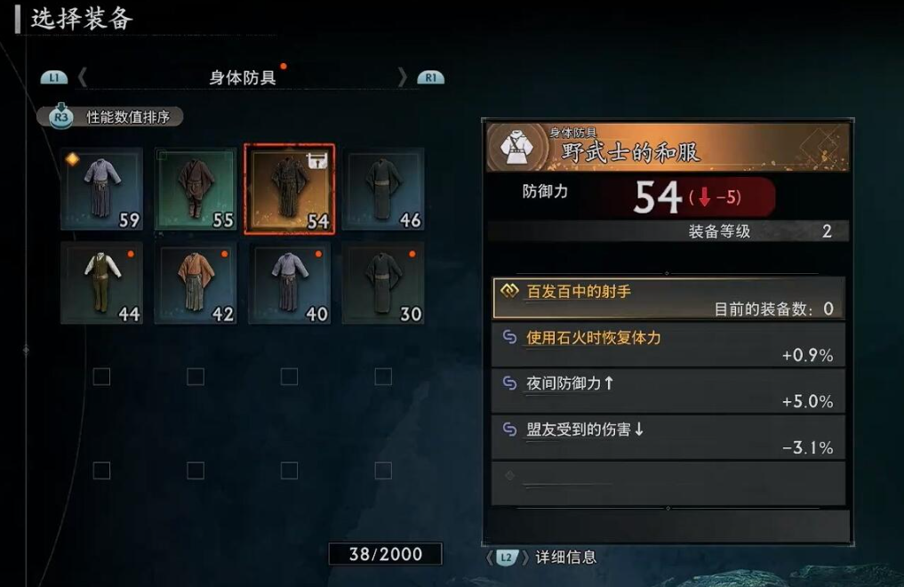 浪人崛起野武士和服怎么搞到手