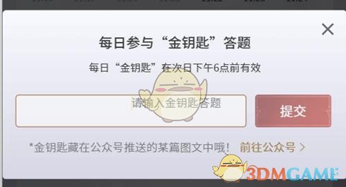 永劫无间手游金钥匙使用全攻略