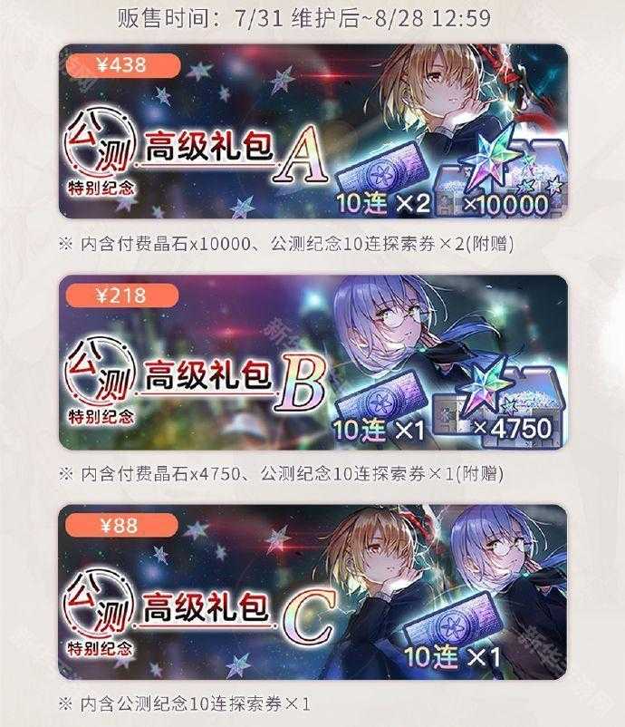 炽焰天穹公测活动内容全解析