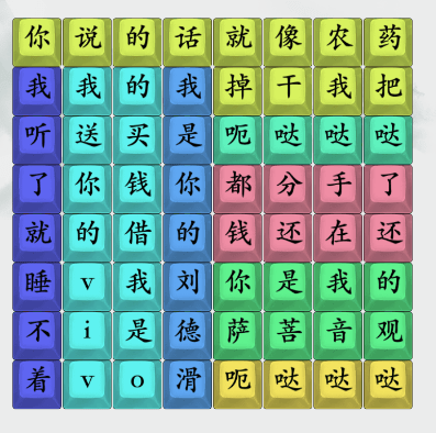 疯狂梗传刘德滑哒哒哒通关全攻略：节奏、技巧与心态解析