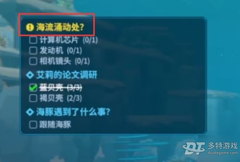 潜水员戴夫海流涌动处位置全解析