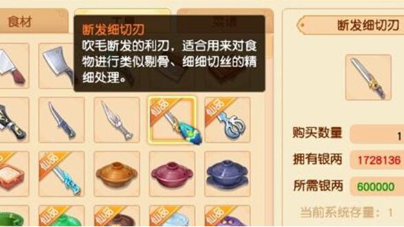 梦幻西游手游食肆百鸟朝凤制作全攻略