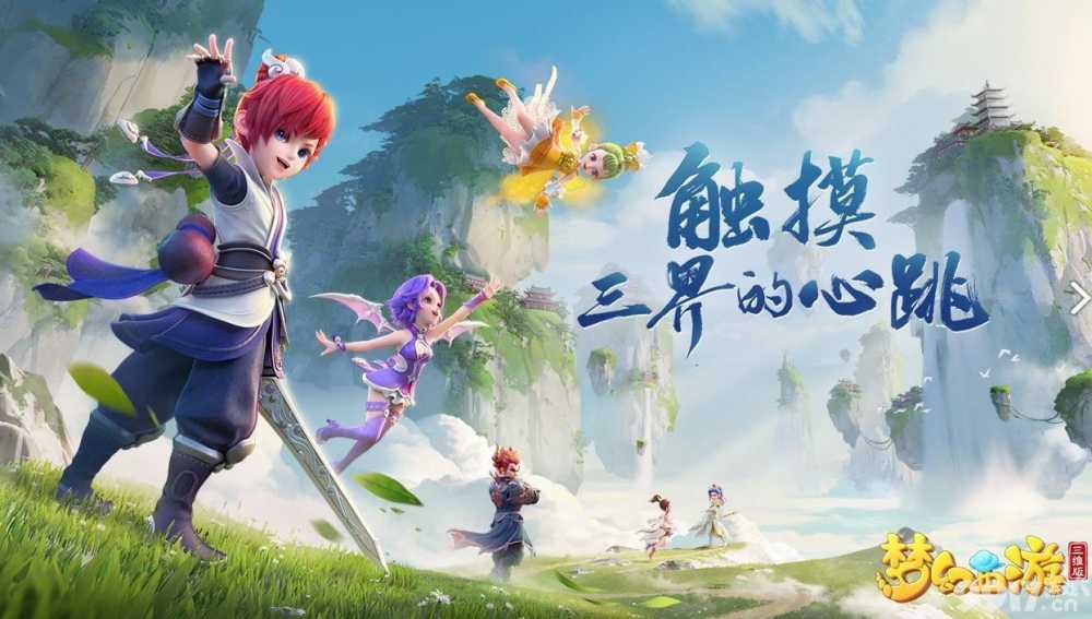 梦幻西游三维版染色全攻略