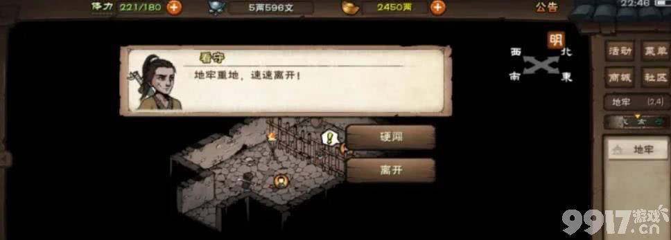 烟雨江湖炼丹秘籍大公开：全部丹方与重要药材刷新点汇总
