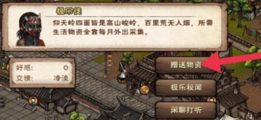 烟雨江湖极乐谷解锁指南：洛阳大使任务与幽州好感度提升全攻略