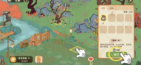 桃源深处有人家萝萝山花园玩法全解析