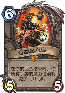 炉石传说新人登场新卡点评：圣骑士7费发现卡到底有多强？