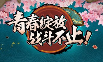 火影忍者手游阿斯玛秽土转生技能分析