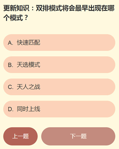 永劫无间江湖趣事问答答案解析：全面解析游戏内趣味知识