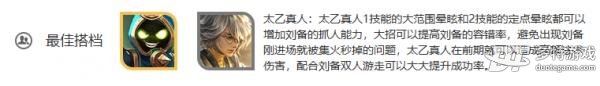 王者荣耀刘备英雄深度解析：技能、出装与玩法策略