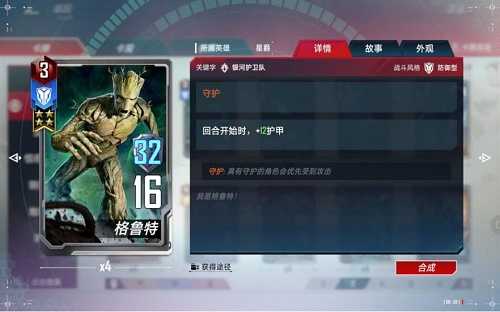 漫威对决角斗士卡牌玩法全解析：凯旋技巧与搭配攻略