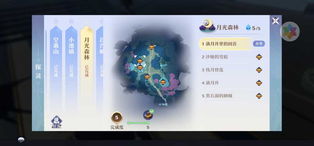 梦幻新诛仙探灵月光森林全位置攻略