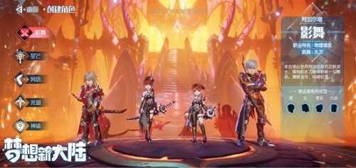梦想新大陆影舞武器怎么选