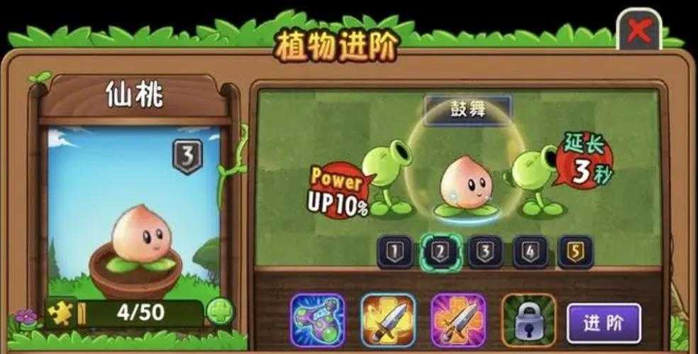 植物大战僵尸2仙桃的实用价值与进阶玩法解析