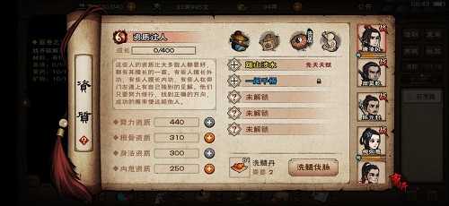 烟雨江湖夜无幽获取攻略：跟随线索，子时出击