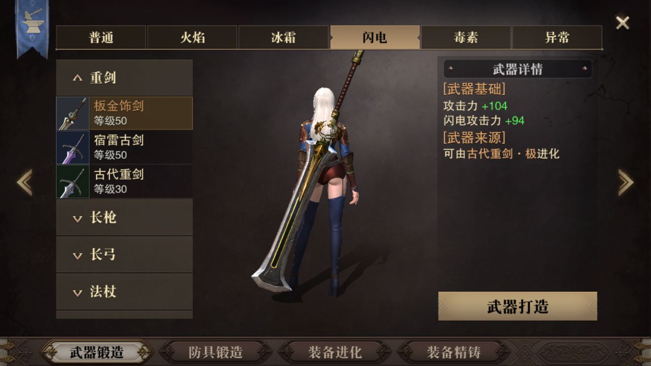 猎魂觉醒50级武器全览：各职业高清武器图鉴