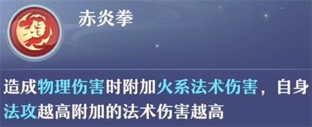 梦幻新诛仙八凶炎魔技能选择与打书攻略