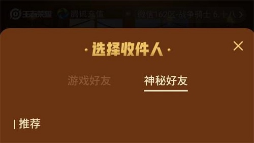王者荣耀怎么看神秘好友：详解进入王者邮局的方法