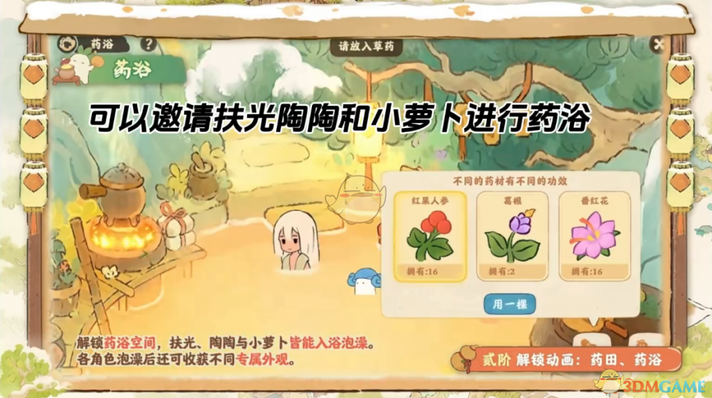 桃源深处有人家药莳东篱功能详解：从1阶到10阶，这个系统到底怎么样？