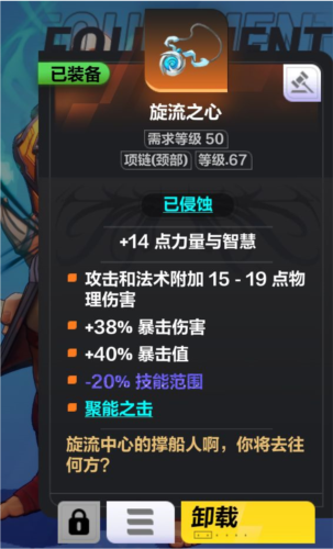 火炬之光无限狂人开荒全攻略