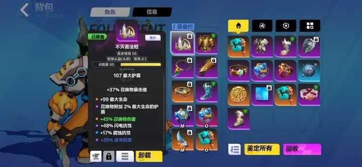 火炬之光无限召唤腐化装备怎么选