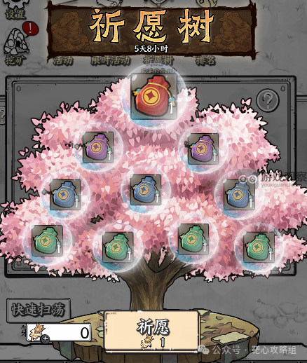 正中靶心祈愿树活动全解析：玩法、奖励与策略