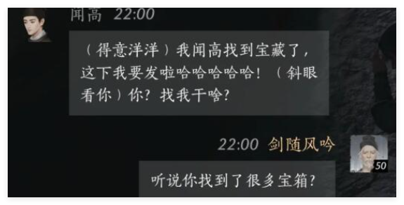 燕云十六声闻高好感度对话全攻略