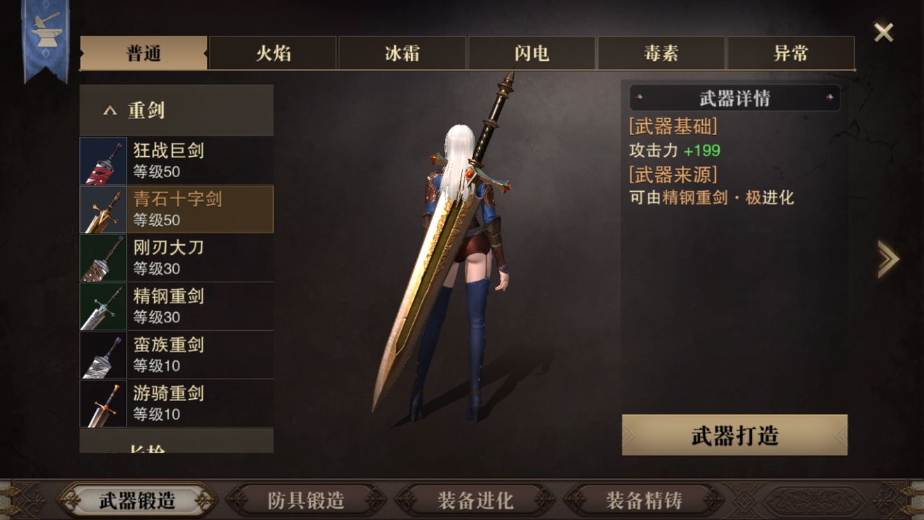 猎魂觉醒50级武器全览：各职业高清武器图鉴