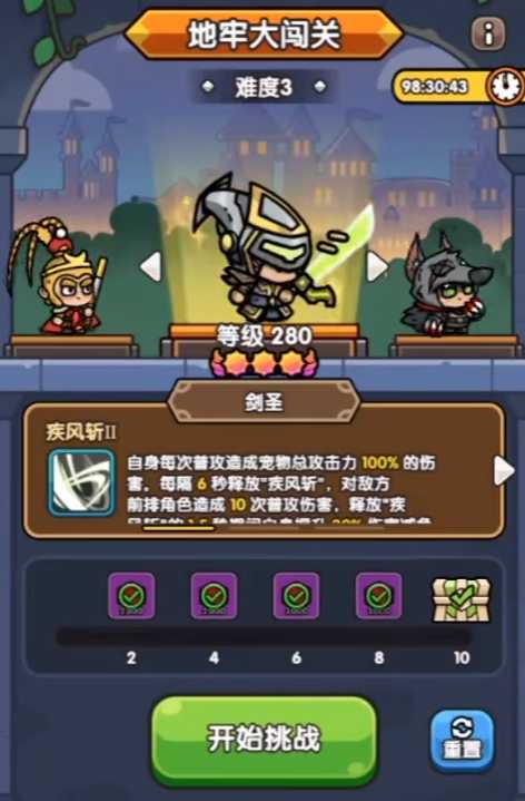 次神光之觉醒地牢大闯关:技能搭配与通关秘籍