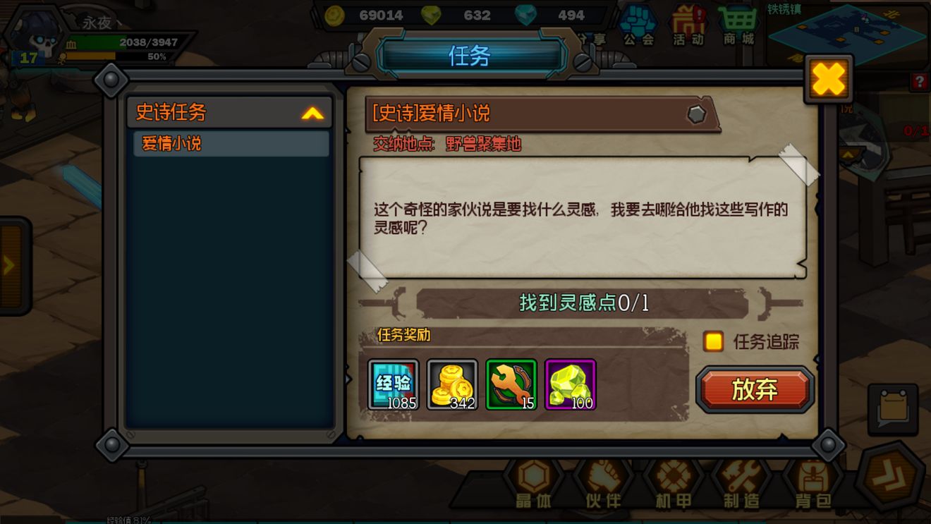 生存日记灵感任务全攻略