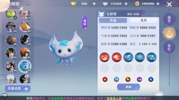 梦幻新诛仙七彩兽培养全攻略：从打书到前期实战价值详解