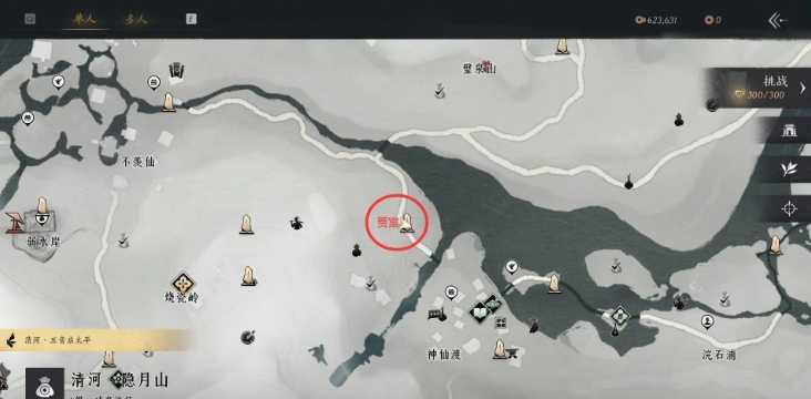 燕云十六声武林录探索遗失的资金任务流程详解